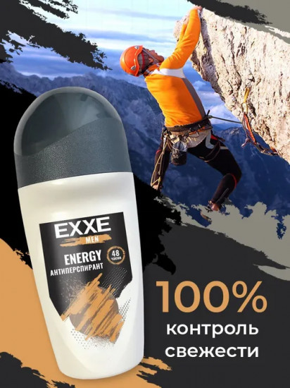 Дезодорант-антиперспирант «Energy»