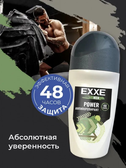 Дезодорант-антиперспирант «Power»