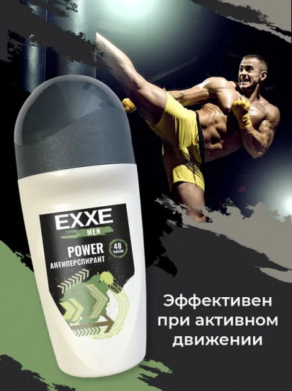 Дезодорант-антиперспирант «Power»