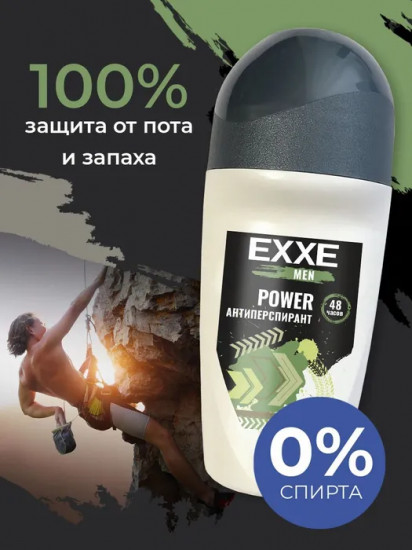 Дезодорант-антиперспирант «Power»