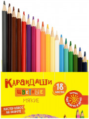 Набор карандашей цветных мягкие - Фото 1
