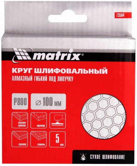 Набор кругов шлифовальных