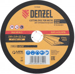 Набор кругов отрезных по металлу - Фото 1