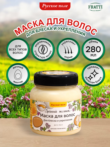 Маска для волос «Яичный желток»