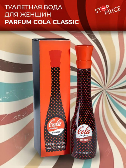 Туалетная вода «Cola Classic»
