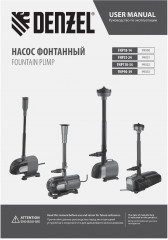 Насос фонтанный Denzel FNP18-14 - Фото 9