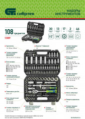Набор инструментов - Фото 5