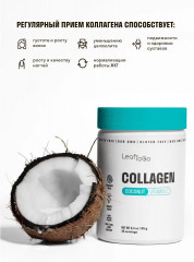 Коллаген пептидный с витамином С со вкусом кокоса - Фото 5