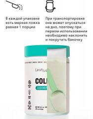 Коллаген пептидный с витамином С со вкусом кокоса - Фото 7