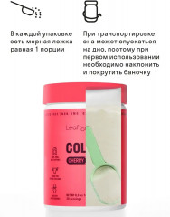 Коллаген пептидный с витамином С со вкусом вишни - Фото 7