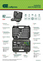 Набор инструментов - Фото 5