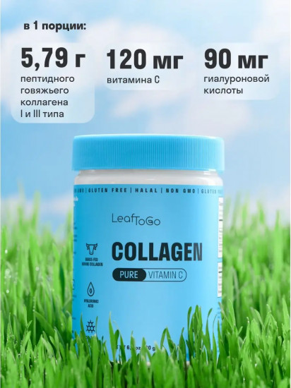 Коллаген «Collagen Pure Vitamin C»