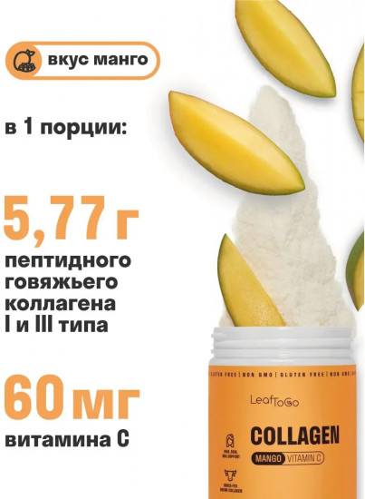 Набор коллагена «Collagen Mango Coconut Mixed berry Vitamin C»