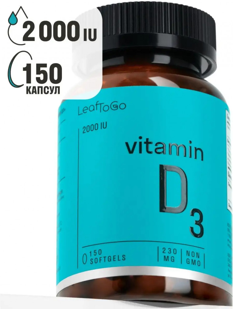 Капсулы витамина Д «Vitamin D3» — LeafToGo