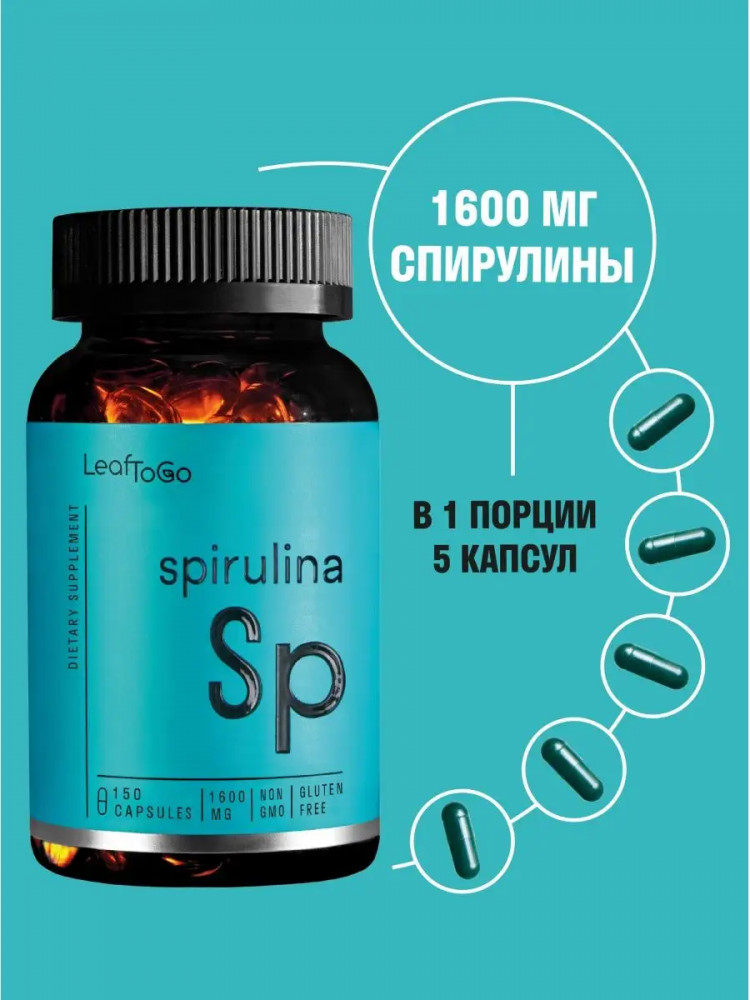 Спирулина в капсулах Sp — LeafToGo