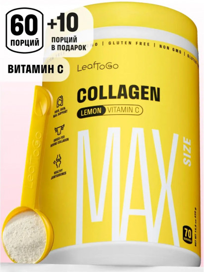 Коллаген «Collagen Lemon Vitamin C Max size»