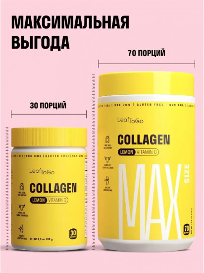 Коллаген «Collagen Lemon Vitamin C Max size»