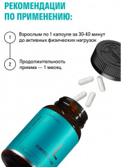 Жиросжигатель «L-карнитин» - Фото 4