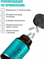 Капсулы «Медь бисглицинат» - Фото 4