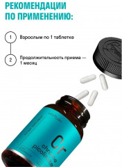 Капсулы «Пиколинат хрома» - Фото 4