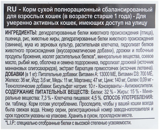 Корм для кошек «Regular Fit 32»