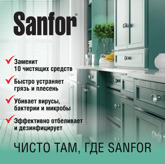 Средство для чистки и дезинфекции «Зеленое яблоко»
