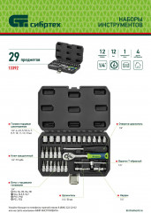 Набор инструментов - Фото 5