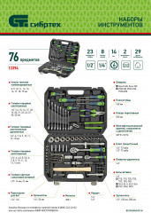 Набор инструментов - Фото 5