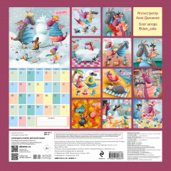 Календарь-планер для всей семьи на 2024 год - Фото 1