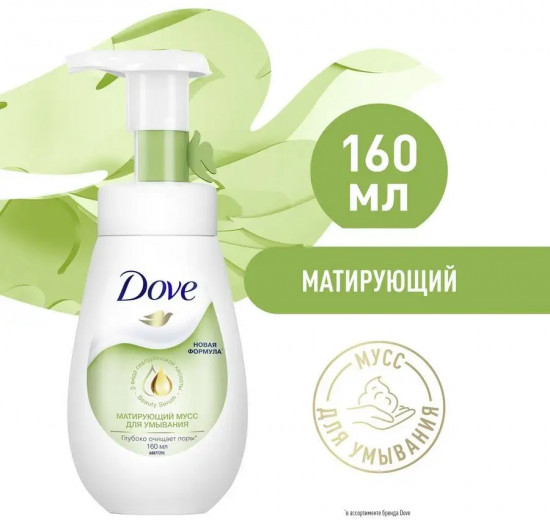 Мусс для умывания матирующий