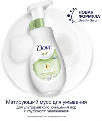 Мусс для умывания матирующий - Фото 2