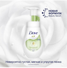 Мусс для умывания матирующий - Фото 4