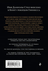 Версальская история - Фото 1