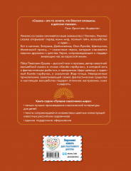 Конек-горбунок - Фото 1