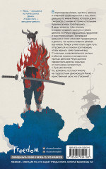 Тысяча шагов в ночи - Фото 1