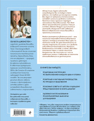 Новая школа вышивки. Самоучитель по современной вышивке для начинающих - Фото 1