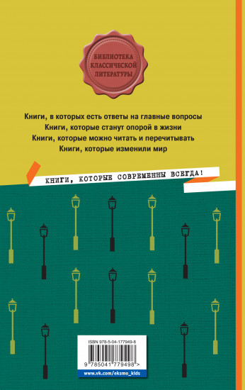 История одного города