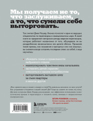 Профессиональный переговорщик. Получите желаемое, не идя на компромисс - Фото 1