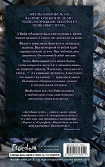 Звёздный свет - Фото 1