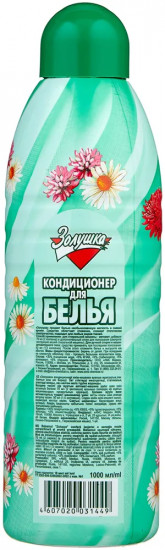 Кондиционер для белья «Луговые цветы»
