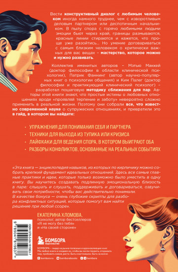 Не молчи и не кричи