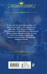 Третий олень для эльфа - Фото 1