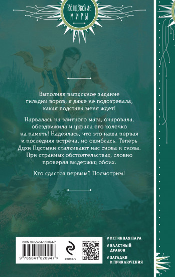Любовь песчаного дракона