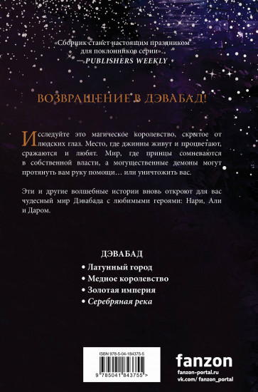 Серебряная река
