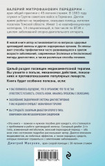 Болезни щитовидной железы. Как жить с гипо- и гипертиреозом и что делать с дисбалансом гормонов - Фото 1