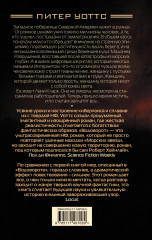 Водоворот - Фото 1