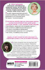 500 ответов нейропсихолога - Фото 1