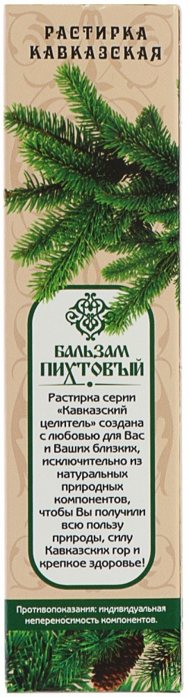 Бальзам пихтовый — Бизорюк