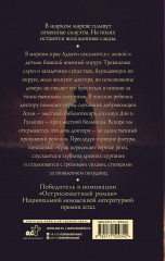 Полудницы - Фото 1