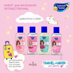 Набор подарочный для девочек - Фото 4